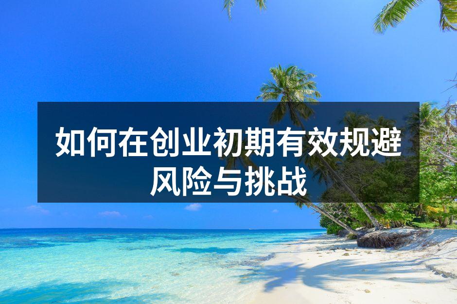 创业者在进行市场调研